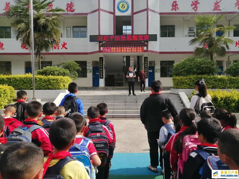 印江县农场小学开展习近平法治思想宣讲活动(图1) 5.5习近平法治思想宣讲.jpg
