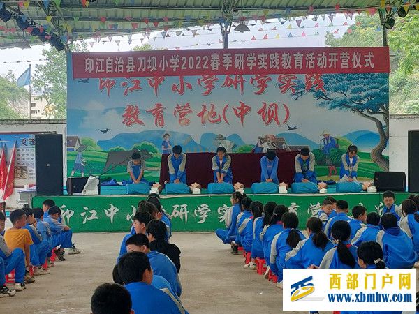 追根溯源学党史 砥砺前行颂党恩(图1) 研学旅行实践活动开幕式_副本.jpg