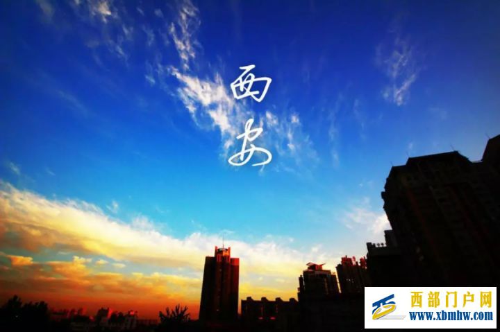 咸阳并非“咸阳”,西安才是“咸阳”(图2) 咸阳并非“咸阳”,西安才是“咸阳”(图2)