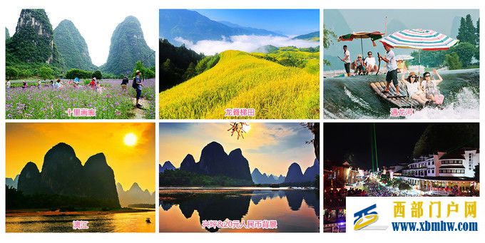 桂林旅游~桂林旅游!桂林旅游全攻略,吃喝玩乐样样...(图2) 桂林旅游~桂林旅游!桂林旅游全攻略,吃喝玩乐样样...(图2)
