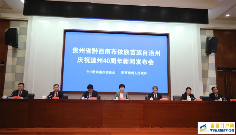 贵州黔西南:金州热土喜迎40年州庆(图1) 贵州黔西南:金州热土喜迎40年州庆(图1)