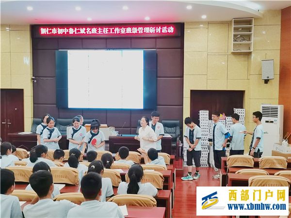 夯实班级管理 助推教学质量|铜仁市鲁仁斌名班主任工作室开展班级管理研讨活动(图2) IMG_20220610_105520.jpg