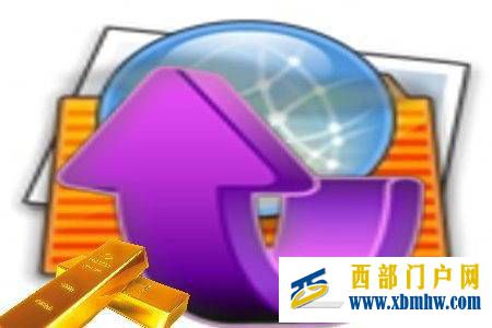 纸白银、白银、纸黄金、黄金等位国际黄金涨跌前几位(图1) 纸白银、白银、纸黄金、黄金等位国际黄金涨跌前几位(图1)