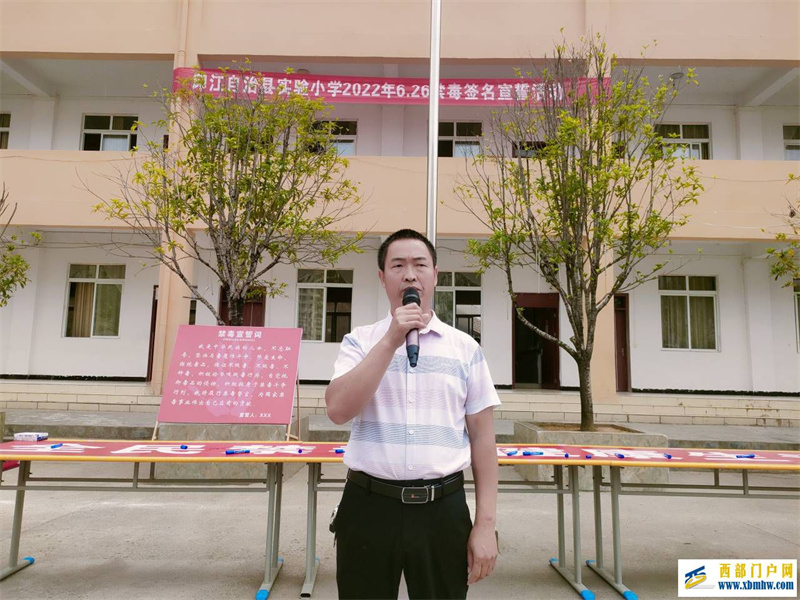 【珍爱生命•远离毒品】——印江自治县实验小学开展禁毒签名宣誓活动(图2) QQ图片20220623134224.jpg