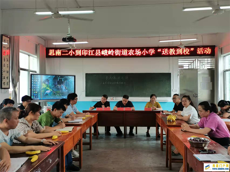 思南二小到印江县农场小学开展“送教到校”活动(图2) 评课、议课.jpg