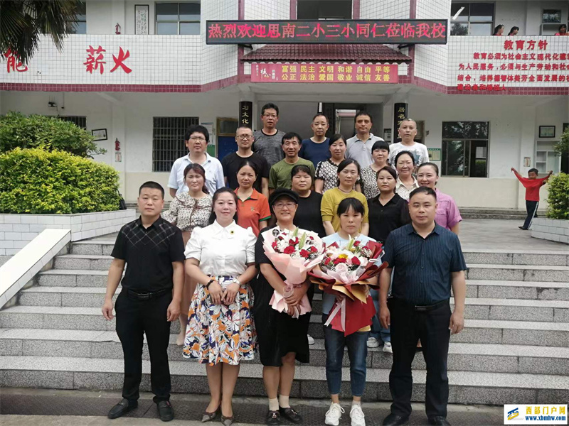 思南二小到印江县农场小学开展“送教到校”活动(图4) 两校教师合影留念.jpg