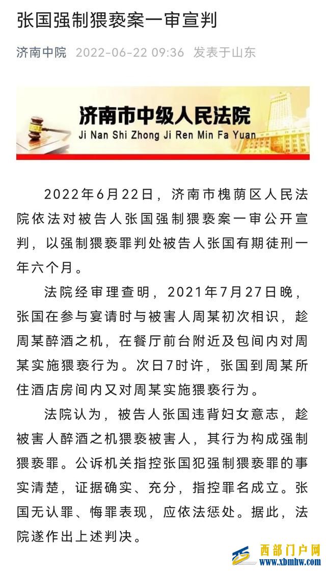 “阿里女员工”案被告获刑将上诉代理律师:醉酒程度认定是关键(图1) “阿里女员工”案被告获刑将上诉代理律师:醉酒程度认定是关键(图1)