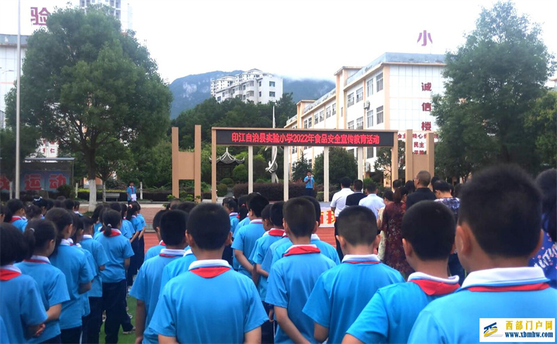 舌尖上的安全——印江自治县实验小学开展食品安全教育活动(图1) 国旗下讲话.jpg