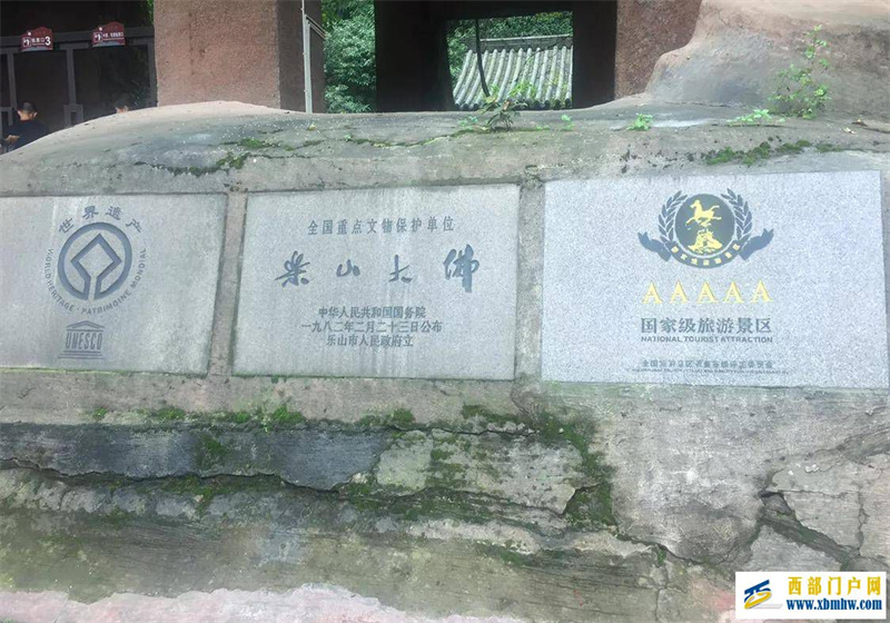 游四川乐山大佛,品乐山美食,乐山旅游全攻略(图2) 游四川乐山大佛,品乐山美食,乐山旅游全攻略(图2)