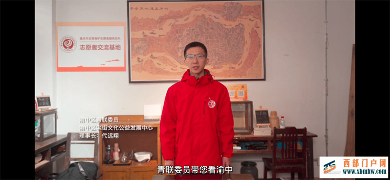 青联委员带您看渝中(第三期)(图1) 青联委员带您看渝中(第三期)(图1)