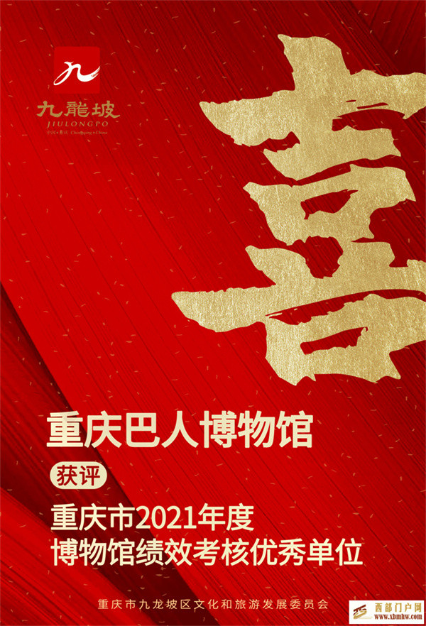 喜报1+1!九龙坡又双叒得奖啦!(图2) 喜报1+1!九龙坡又双叒得奖啦!(图2)