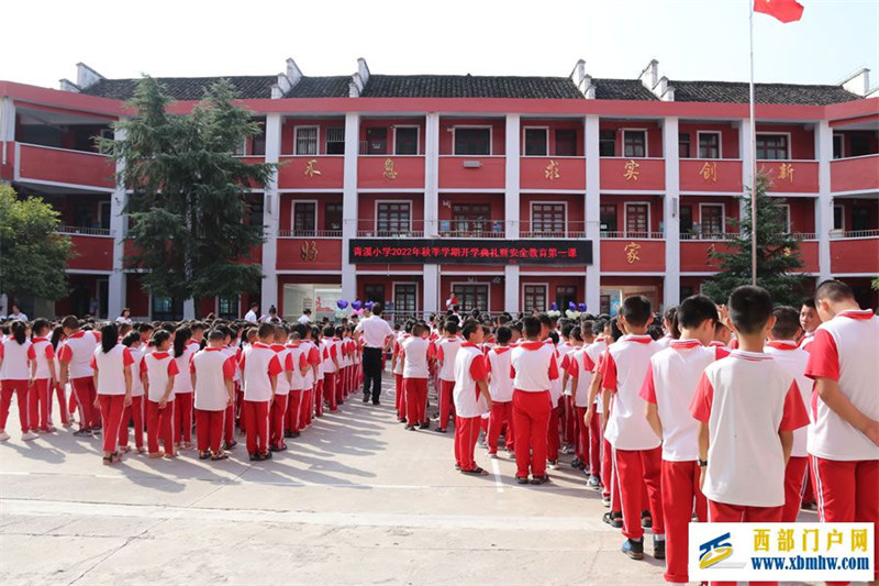 喜迎二十大 争做好少年--青溪小学迎新仪式暨开学典礼安全教育第一课(图11) 青溪小学迎新仪式暨开学典礼安全教育第一课