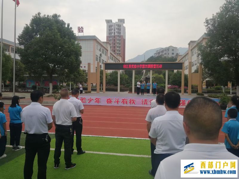 印江县实验小学开展“第25届推普宣传”活动(图1) QQ图片20220914095914.jpg