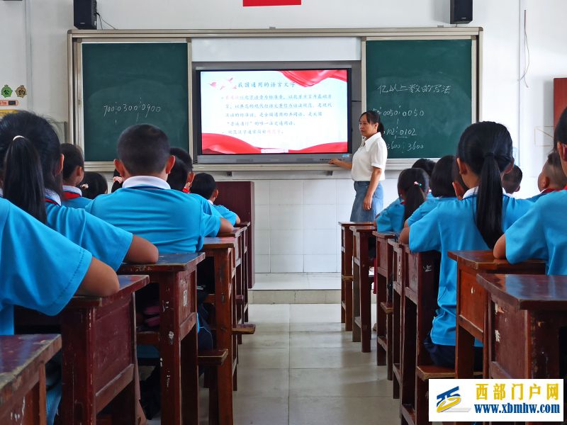 印江县实验小学开展“第25届推普宣传”活动(图2) QQ图片20220914095923.jpg