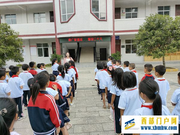 推广普通话 喜迎二十大 合水镇中心完全小学开展普通话推广周活动(图2) 2_副本.jpg