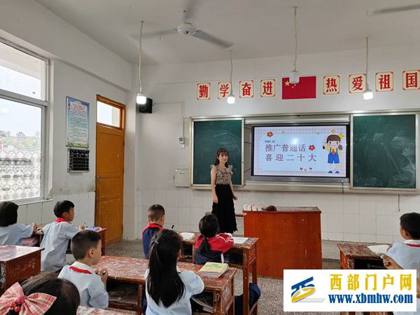 推广普通话 喜迎二十大 合水镇中心完全小学开展普通话推广周活动(图1) 3_副本.jpg