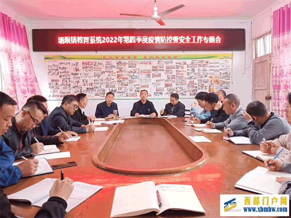 沿河县塘坝镇教育系统召开负责人会议部署近期重点工作(图3) 图片6_副本.png