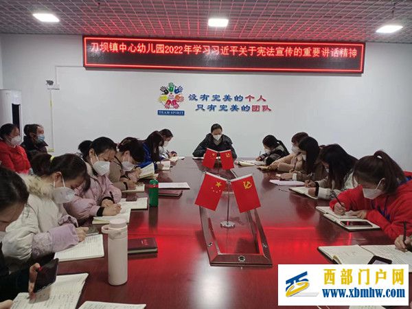 刀坝镇中心幼儿园开展“宪法宣传周”活动简报(图1) mmexport1670287545169.jpg