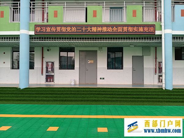 刀坝镇中心幼儿园开展“宪法宣传周”活动简报(图2) IMG_20221206_084511.jpg