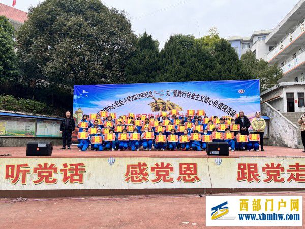 弘扬爱国精神 争做时代新人——刀坝小学举行2022年“一二·九”纪念活动(图3) 颁奖_副本.jpg