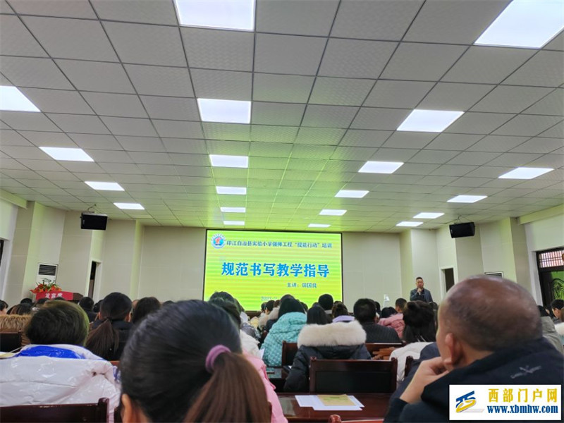 强师工程“提能行动”贵州印江实验小学开展教师书法培训(图1) WIFI0s0-1823944221IMG_20230211_143613.jpg