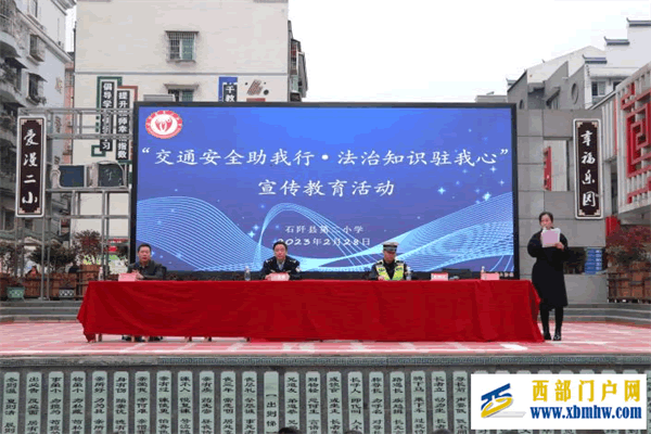 交通安全助我行 法制知识住我心(图1) 图片1.png