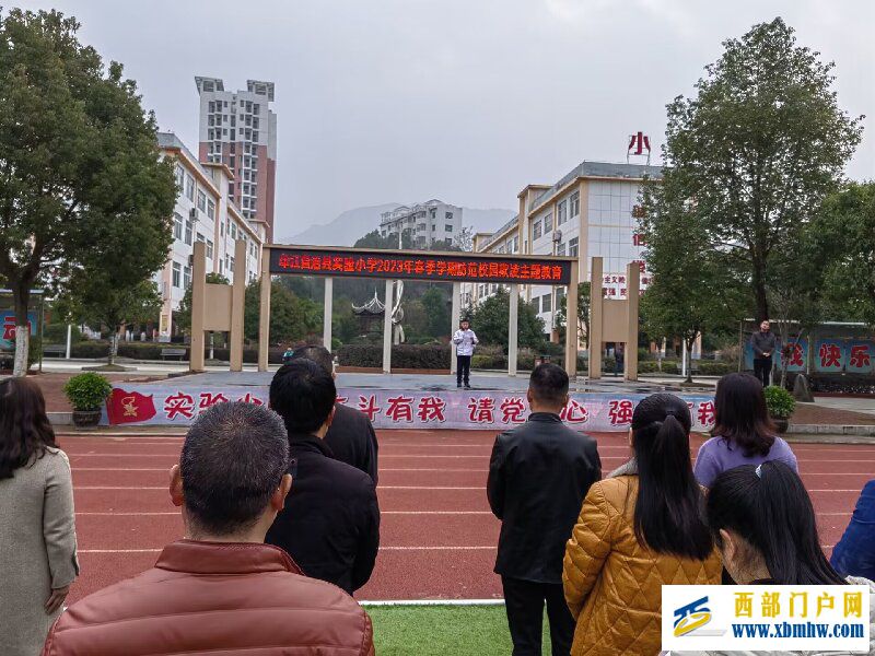 印江县实验小学开展“防范校园欺凌”主题教育活动(图1) 001.jpg