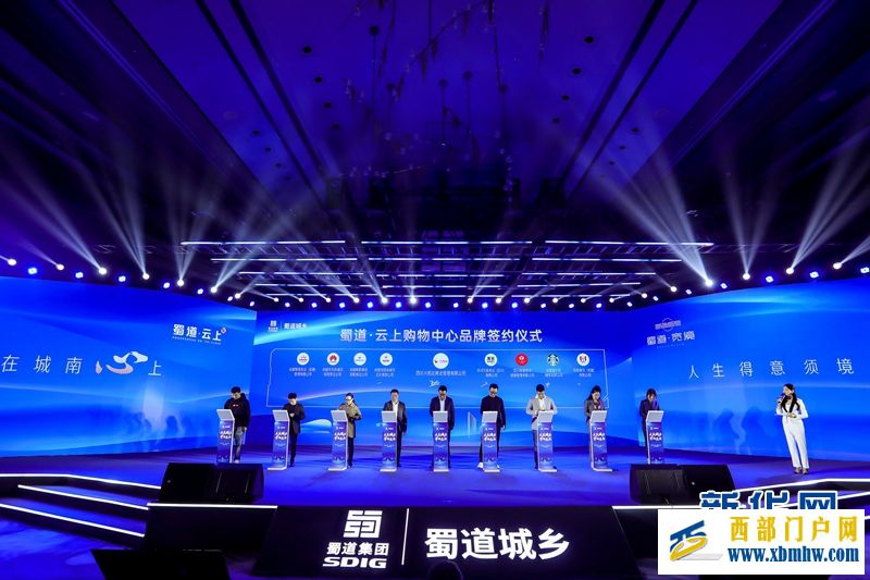 两大项目齐亮相 “蜀道城市”品牌在成都“生根发芽”(图3) 两大项目齐亮相 “蜀道城市”品牌在成都“生根发芽”(图3)