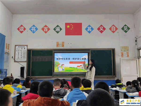 预防学生欺凌·呵护身心健康(图1) 图片2.png