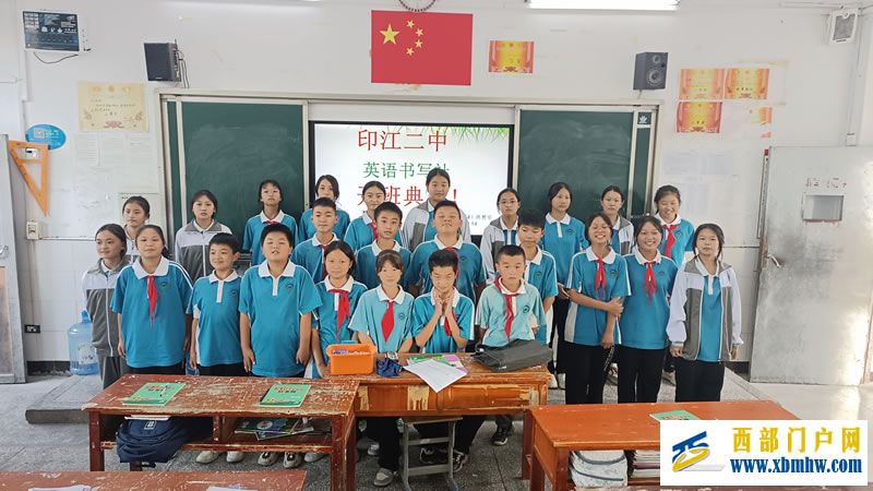 印江二中举行社团开班典礼(图2) 22.jpg