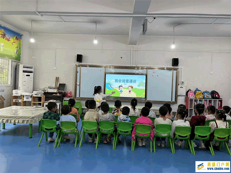 推广普通话.奋进新征程—刀坝镇中心幼儿园(图1) 图片1.png