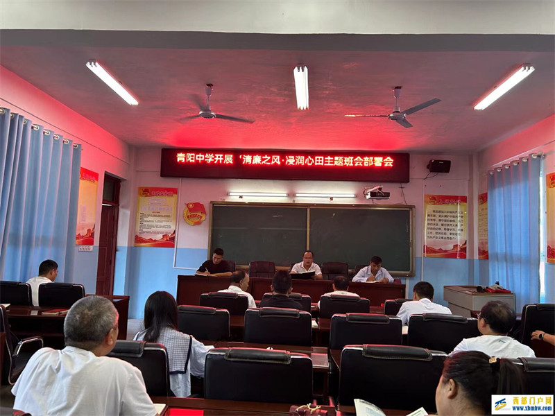 清廉之风,浸润心田(图1) QQ图片20230918192234.jpg