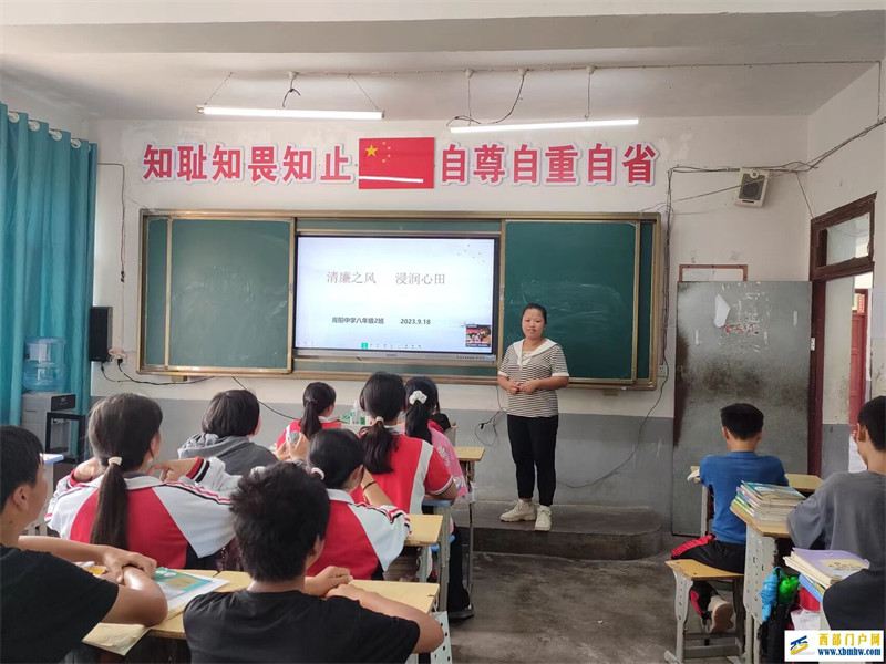 清廉之风,浸润心田(图4) QQ图片20230918191756.jpg