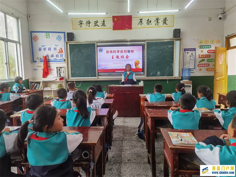 贵州省印江县实验小学开展“反对邪教”主题教育活动(图2) 76Z}R82QFOAIH8{XW82DMYK_tmb.jpg