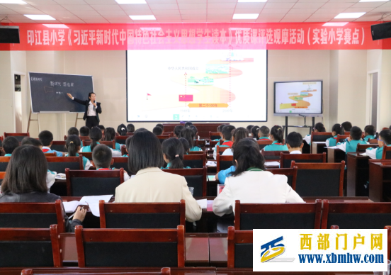 印江自治县小学思政优质课暨教学技能竞赛活动在实验小学成功举办(图1) ZSN7QX89OWVQR5MTXZCWUZU.png