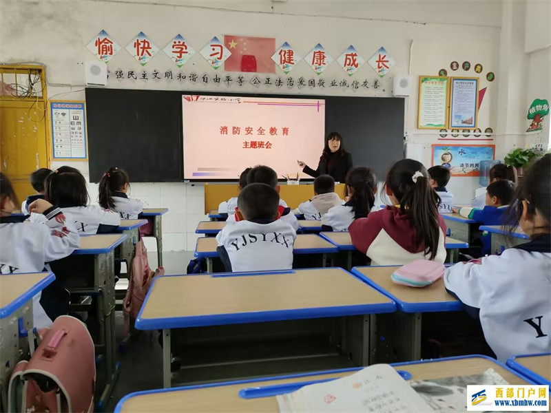 印江县实验小学开展“消防安全”主题教育班会(图1) FM5_K2AUCHM_Z5KN97FKVXM_tmb.jpg