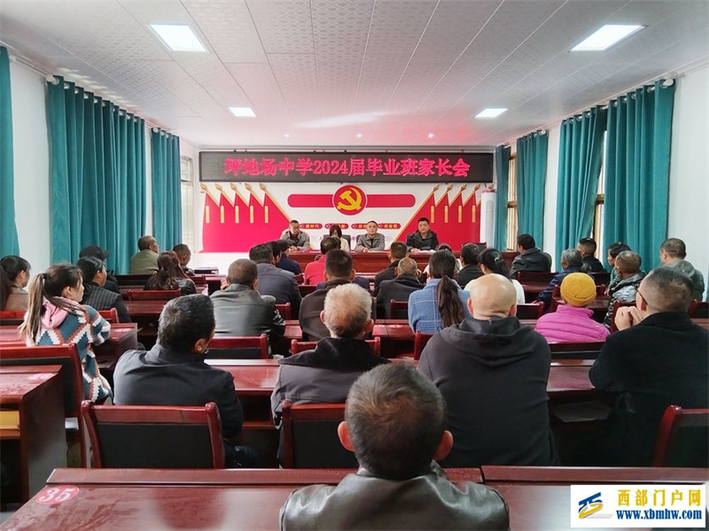 家校携手共育 筑梦美好未来(图2) IMG_20231117_123443.jpg