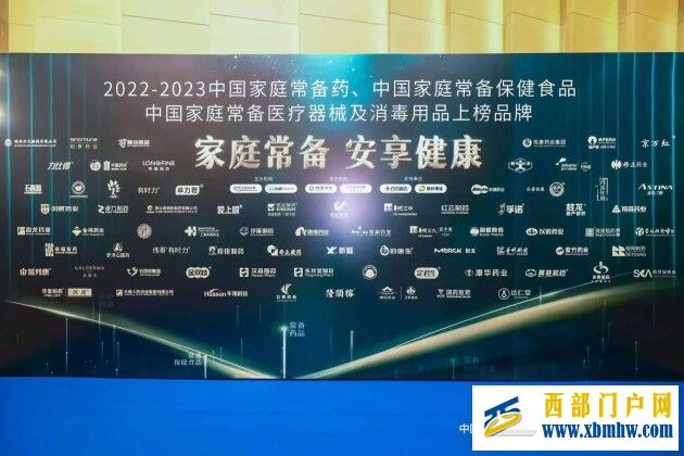 喜报 | 康臣玉林制药正骨水、湿毒清胶囊双双入选“2022-2023中国家庭常备药上榜品牌”(图1) 喜报 | 康臣玉林制药正骨水、湿毒清胶囊双双入选“2022-2023中国家庭常备药上榜品牌”(图1)