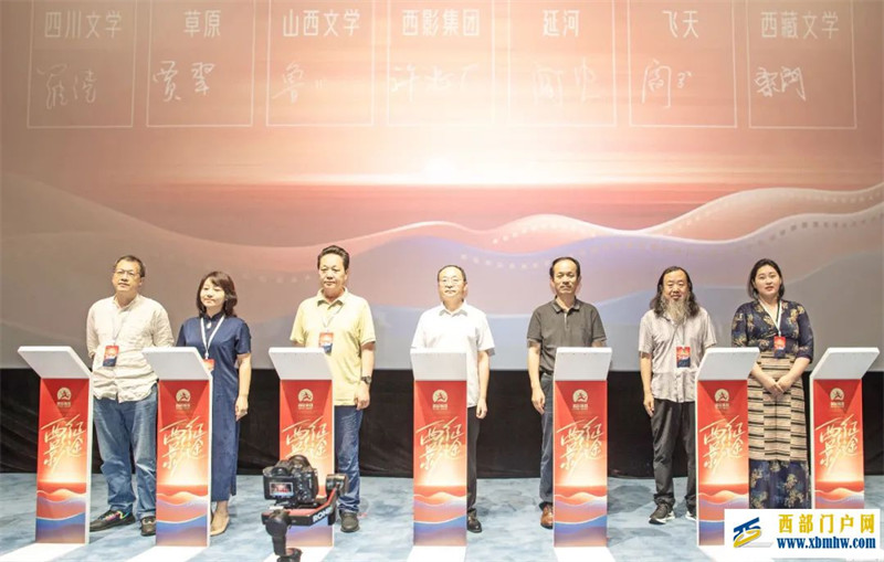西部文学刊物影视改编联盟在西影电影园区成立(图8) 西部文学刊物影视改编联盟在西影电影园区成立(图8)