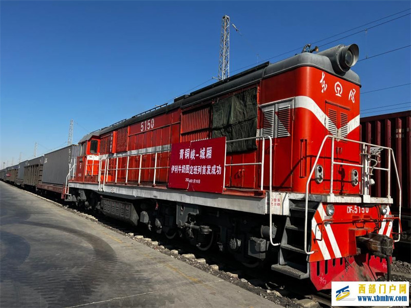 宁夏1800吨牛奶搭乘专列奔赴四川(图1) 宁夏1800吨牛奶搭乘专列奔赴四川(图1)