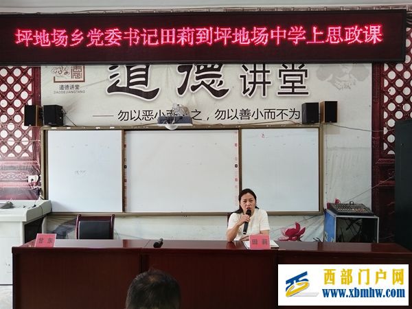 思政引路 铸魂育人(图1) IMG_20240531_135638.jpg