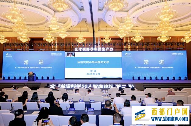 全球前沿科学50人智库论坛在蓉启幕 探寻全球视野中的新质生产力(图4) 全球前沿科学50人智库论坛在蓉启幕 探寻全球视野中的新质生产力(图4)