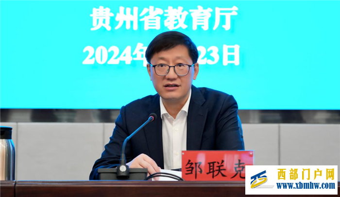 全省教育系统2024年秋季学期开学工作部署会召开(图1) 6dab6f9bc9d542ef3ce5703650afa760_W020240825785499897145.png