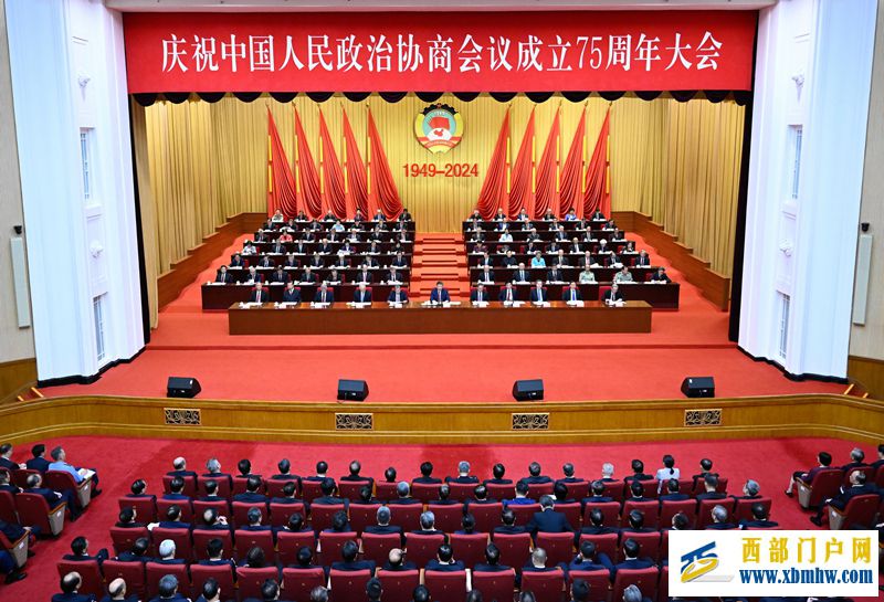习近平在庆祝中国人民政治协商会议成立75周年大会上发表重要讲话(图4) 习近平在庆祝中国人民政治协商会议成立75周年大会上发表重要讲话(图4)