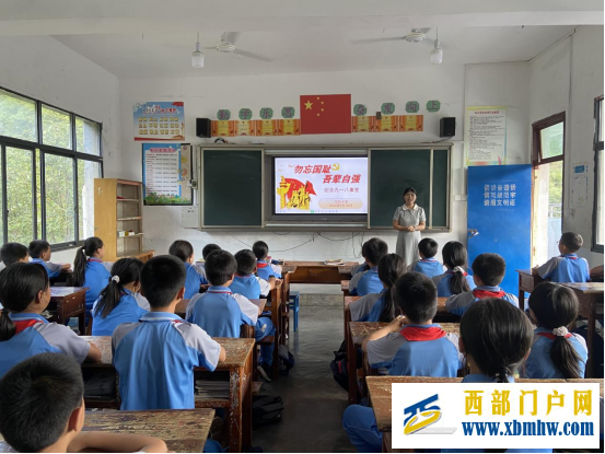 印江县刀坝小学开展“勿忘国耻,吾辈自强”“九∙一八”主题教育活动(图2) image.png