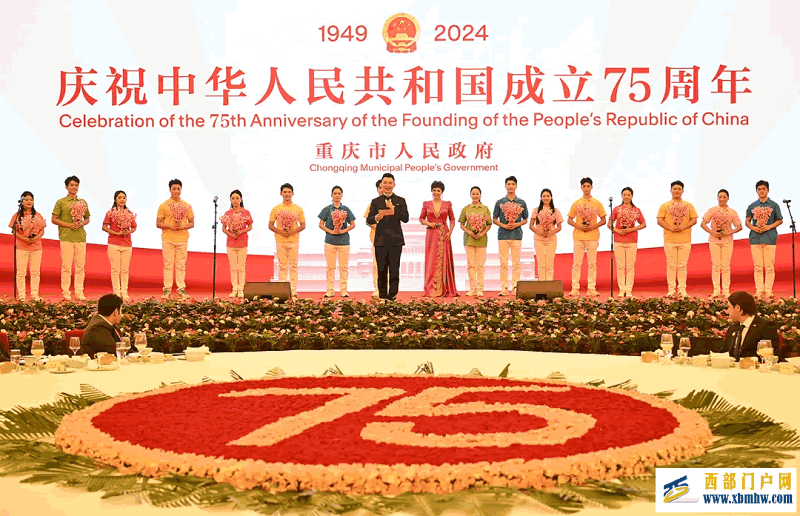 重庆市庆祝中华人民共和国成立75周年招待会隆重举行(图3)