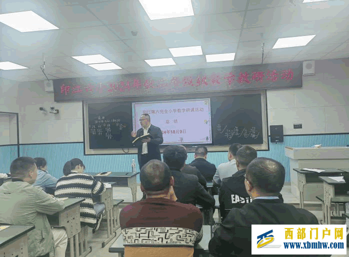 以研促教 抱团成长(图2) 图片2.png