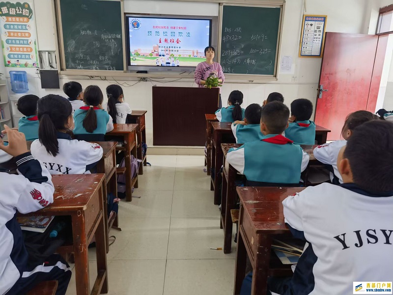 印江自治县实验小学召开“预防校园欺凌”主题班会(图2) 6A72C62BDE52F49556FDC2DE20E972EA.jpg