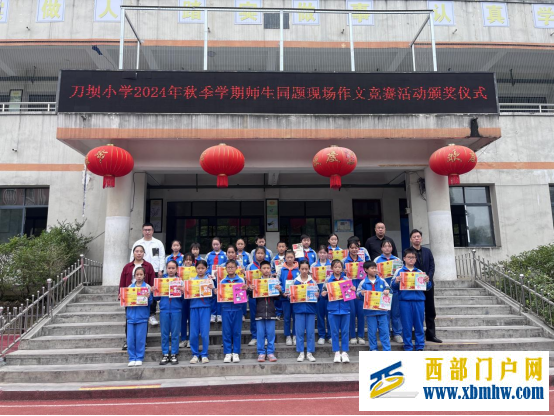 印江县刀坝小学开展2024年秋季学期师生同题现场作文竞赛活动(图3) image.png