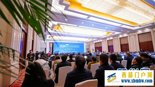 第三届现代农业发展论坛在贵阳举办 9位院士作主题报告(图2) 第三届现代农业发展论坛在贵阳举办 9位院士作主题报告(图2)